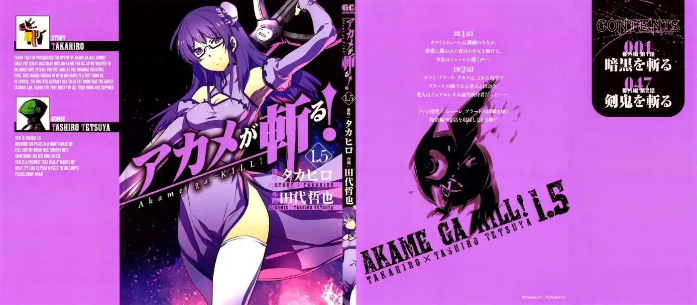 Akame ga Kill! Chapter 53.005 1